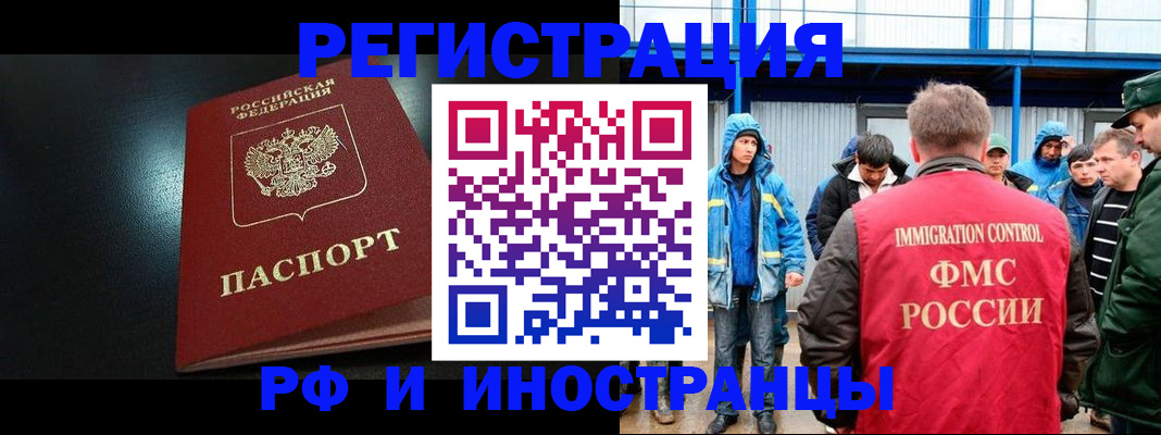 регистрация для дет. сада в Чечне