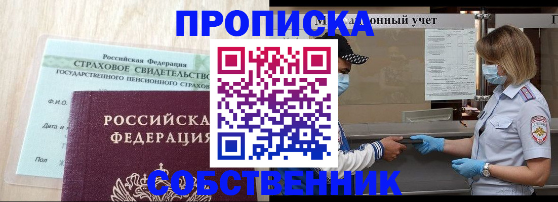 регистрация для дет. сада в Чечне